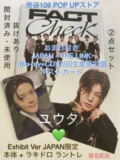 ユウタ NCT 127 Fact Check Exhibit 日本限定+ラキドロ