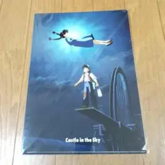 天空の城ラピュタ クリアファイル