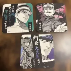 ゴールデンカムイ コースター 3枚セット