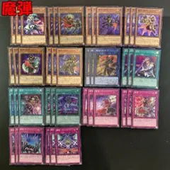 No.16931 遊戯王 魔弾 デッキパーツ 高レアリティ多数