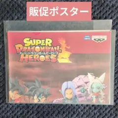 269【ポスター　コレクタブル　フィギュア　ワーコレ　ドラゴンボール　ワンピース