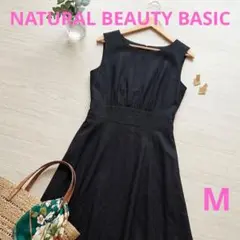 美品 ナチュラルビューティーベーシック ワンピース M 黒 ノースリーブ 結婚式