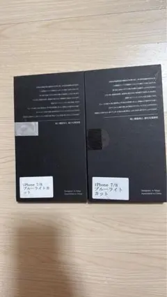 iPhone7,8保護フィルム