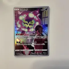 2026年最新】ミカルゲ chr psa10の人気アイテム - メルカリ