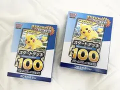 新品未開封　ポケモンカード　コロちゃお メガスタートデッキ Ver. 2個セット