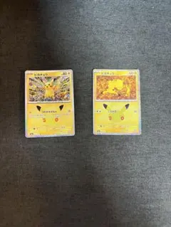 [激レア]ポケモンカード 30周年 ピカチュウ 股間ホロ　2枚