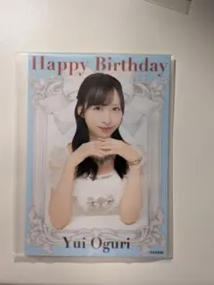 小栗有以 アイドル