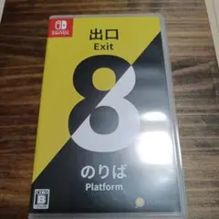 Switch 8番出口・8番のりば