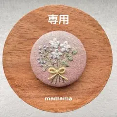 かすみそう*3/1〜3/3発送不可様 リクエスト 3点 まとめ商品