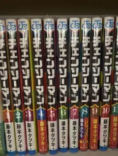 チェンソーマン　漫画セット　1〜11