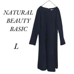 美品❣️NATURAL BEAUTY BASIC　ワンピース　紺　L