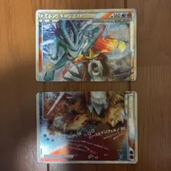 P*0様 Я*А様 スイクン＆エンテイLEGEND L2 よみがえる伝説
