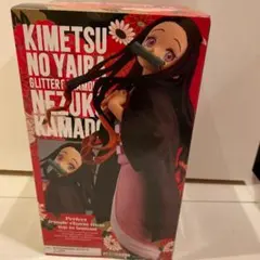 鬼滅の刃、竈門禰豆子フィギア