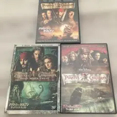 パイレーツ・オブ・カリビアン DVD 3枚セット