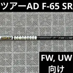 ツアーAD F-75X 42インチ グラファイトデザイン ツアーAD F-75 (ゴルフシャフト) 価格比較