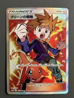 2026年最新】グリーンの戦略SRの人気アイテム - メルカリ