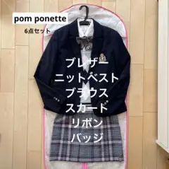 ポンポネットジュニア 卒業式 卒服 フォーマル 6点セット お受験 面接 女の子