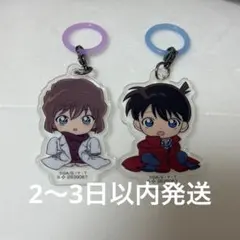 名探偵コナンふらっとめじるしアクセサリー ～ちぢませ隊ver～　工藤新一 灰原哀