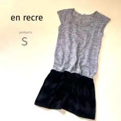 美品en récré アンレクレニットワンピースチュニックS相当グレー黒ブラックのサムネイル