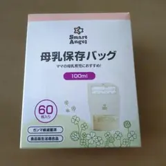 母乳保存バッグのサムネイル