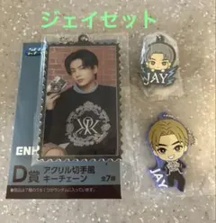 【お値下げしました♡】ENHYPEN セガ一番くじ　ガチャガチャ　ジェイ