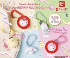 サンリオカラフルカラビナマスコットチャーム(キティ・マイメロディ) ガチャガチャ