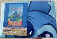 スティッチ　ジャンボバスタオル　青空