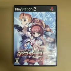 新品未開封　PS2 アルカナハート&すっごい！アルカナハート2 セット売り PS2]すっごい!アルカナハート2(ARCANA HEART 2) 【買取765円】 | 全国