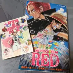 小説　ONE PIECE FILM RED　おまけ付　ワンピース　UTA　ウタ