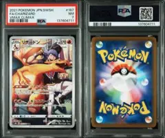 2026年最新】リザードンchr psa10の人気アイテム - メルカリ