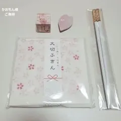 かおちん様ご専用