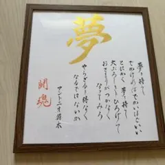 2025年最新】書道 額の人気アイテム - メルカリ