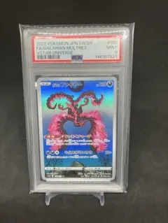 PSA10ガラルファイヤーV CSR S8b VMAXクライマックス 242/ - メルカリ