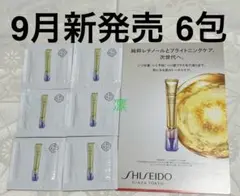 資生堂 バイタルパーフェクション リンクルリフト ディープレチノブライト A+