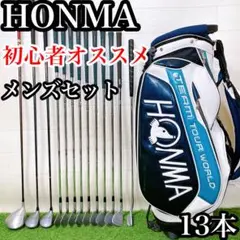 ES3 ホンマ　初心者オススメ　ゴルフクラブ　メンズセット　右利き　13本のサムネイル
