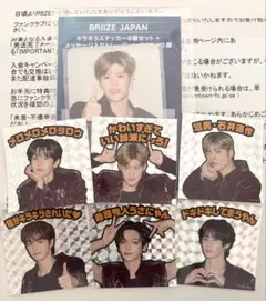 2025年最新】riize ステッカー ソヒの人気アイテム - メルカリ