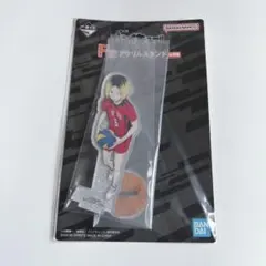 ハイキュー 一番くじ アクリルスタンド 孤爪研磨