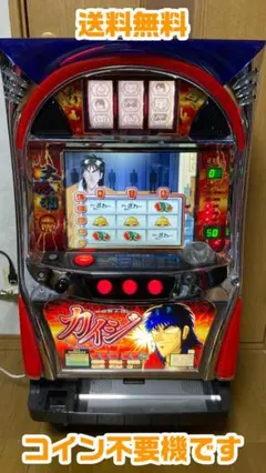 2025年最新】カイジ 実機の人気アイテム - メルカリ