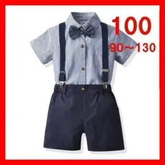 100　男の子　夏用半袖フォーマル　ネイビー　セットアップ　結婚式　発表会　撮影