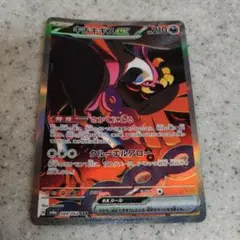 ポケカ　キチキギス　開封済み
