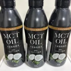 Lico Select MCT OIL 350g 3本セットのサムネイル