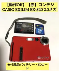 2025年最新】casio exilim ex-s20の人気アイテム - メルカリ