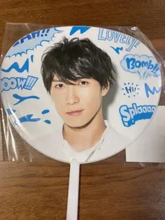 渡辺翔太　うちわ