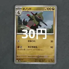 オノンド DS ドラゴンセレクション 015/020 - メルカリ