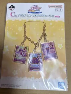 アイカツ 一番くじ 紫吹蘭 蘭 バッグチャーム バッグチャーム Ｃ賞