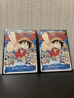 モンキー・D・ルフィ：週刊少年ジャンプ付録（2023年1月7日売） P P-0…
