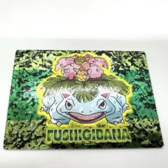 激レア　ポケモン ゲットカード フシギバナ　FUSHIGIBANA