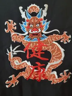 〖健康(ヘルシー)〗刺繍ドラゴン チャイナボタン チャイニーズジャケット