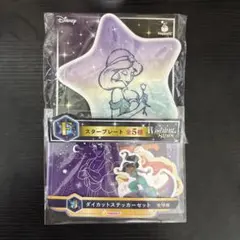 Happyくじ Disney Wishing Stars まとめ売り