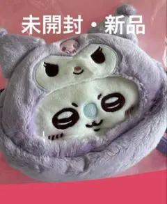 未開封・新品 ちいかわ モモンガ × サンリオ クロミコラボ ポシェット